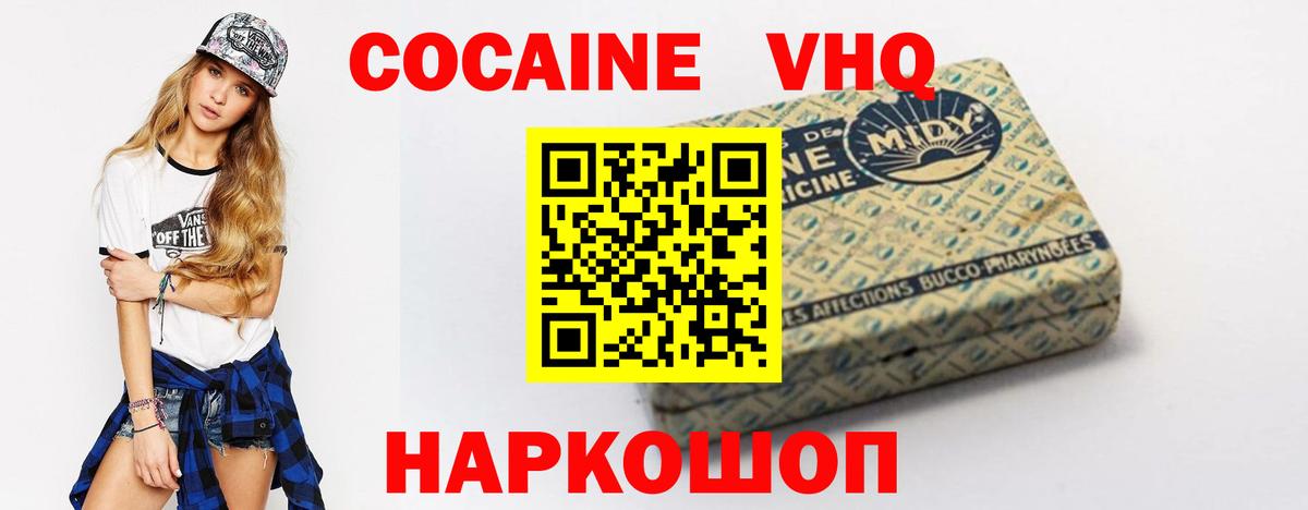 Кокаин FishScale Верхняя Салда