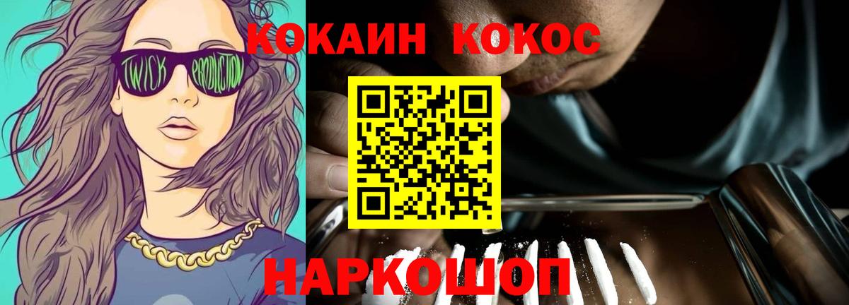 COCAIN VHQ  Вход с VPN  Верхняя Салда  Cocaine Эквадор 