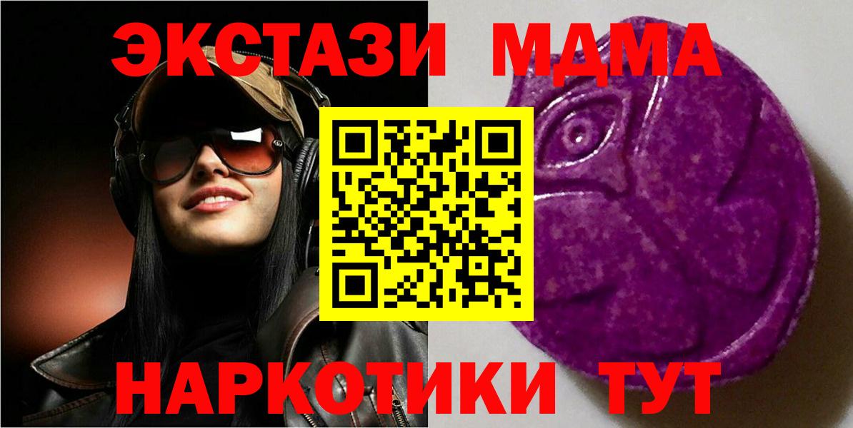 ЭКСТАЗИ  Ecstasy Punisher  Вход с VPN  Верхняя Салда  ЭКСТАЗИ Дубай 