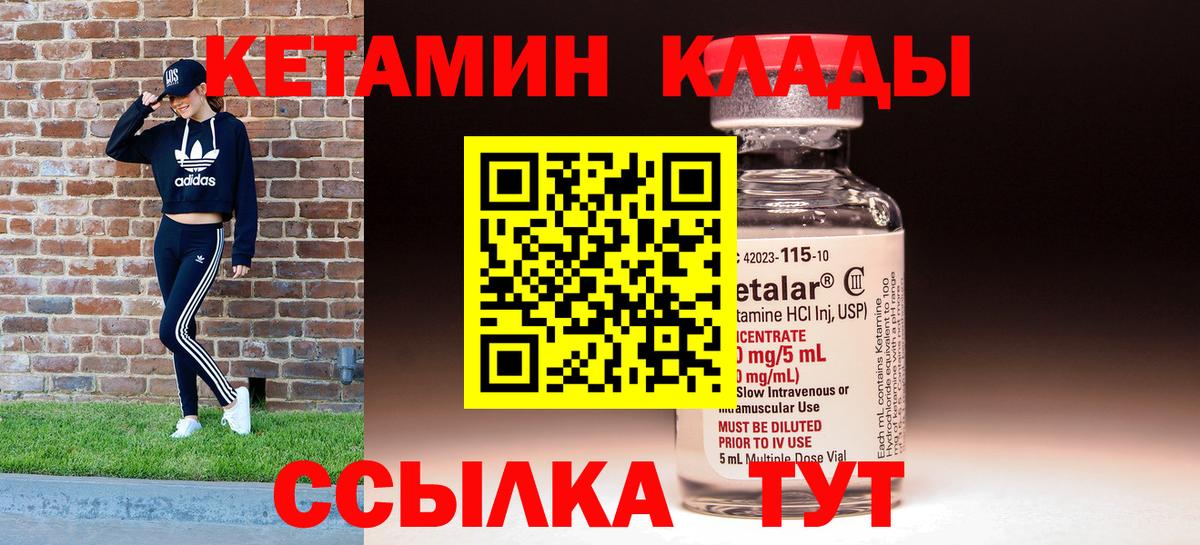 Кетамин VHQ Верхняя Салда