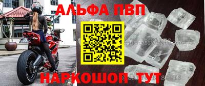 а пвп мука Моздок