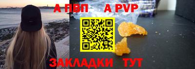 а пвп мука Моздок