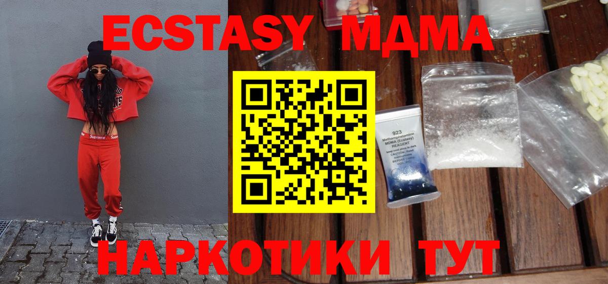 Верхняя Салда  MDMA crystal  Вход с VPN  МДМА  MDMA молли 