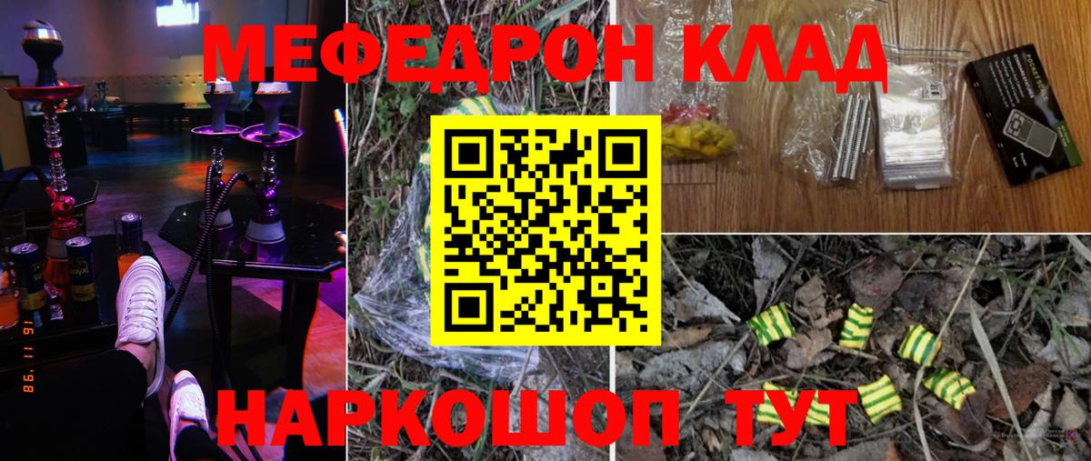 МЕФ мяу мяу  Меф  МЕФ mephedrone  blacksprut ссылки  Вход с VPN  Верхняя Салда 