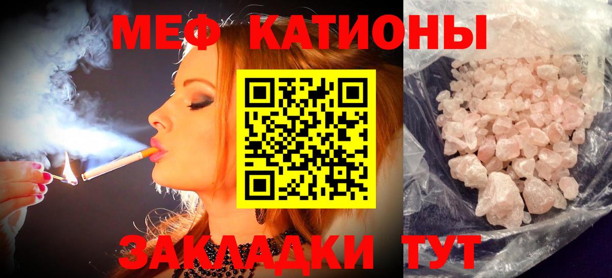 Меф мяу мяу  Верхняя Салда