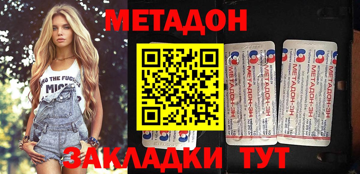 Метадон кристалл  Вход с VPN  Верхняя Салда 