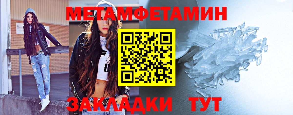 Метамфетамин мет Верхняя Салда