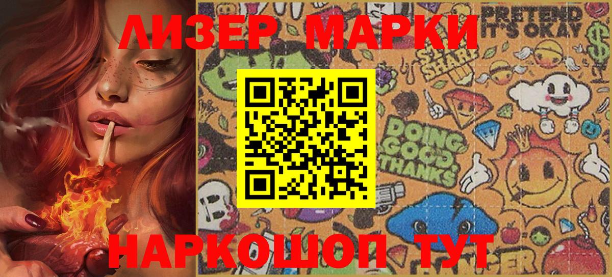 Марки 25I-NBOMe 1,5мг  Вход с VPN  Верхняя Салда 