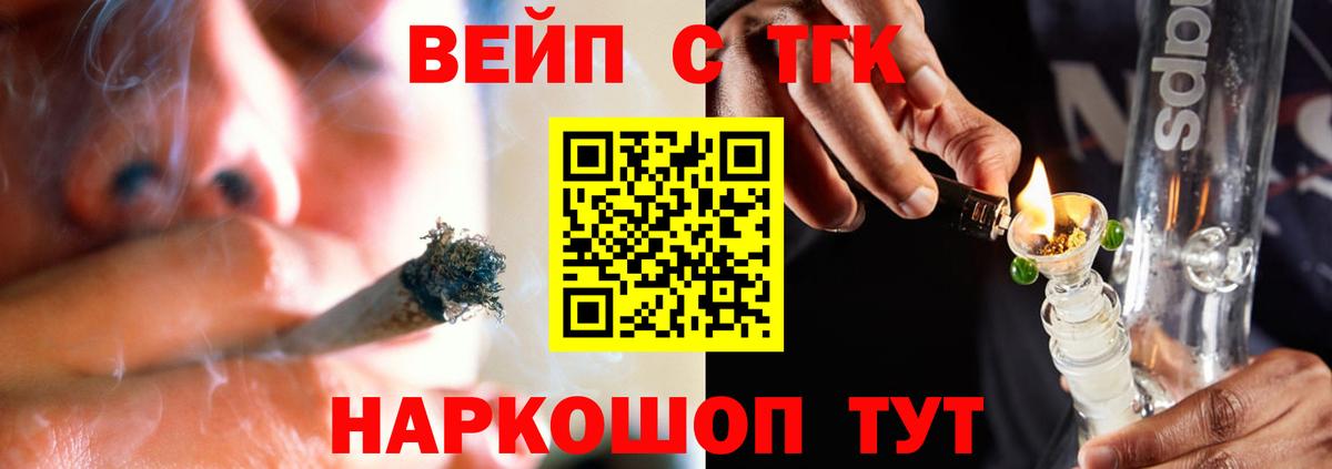 купить  сайты  Дистиллят ТГК концентрат  Вход с VPN  ТГК вейп  Верхняя Салда 